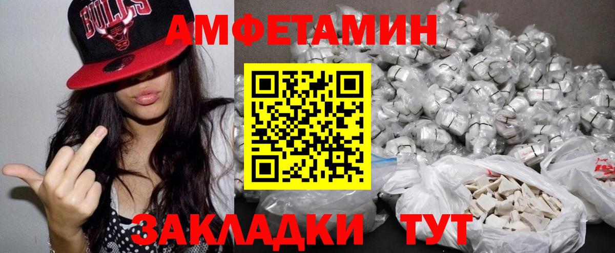 Amphetamine Premium  АМФЕТАМИН  Уссурийск  Вход с VPN 