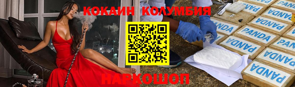 Cocaine Эквадор  Кокаин  Уссурийск  Кокаин 99%  Вход с VPN 