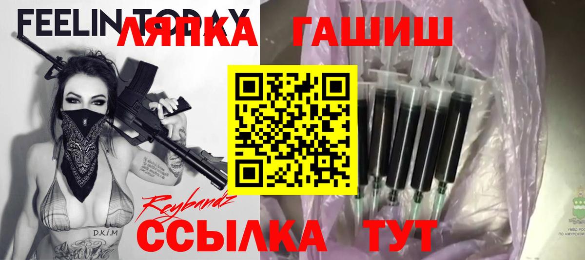ГАШ убойный Уссурийск