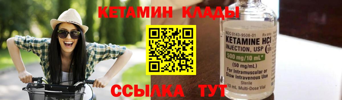 Уссурийск  Кетамин VHQ  Вход с VPN  маркетплейс как зайти  КЕТАМИН ketamine 