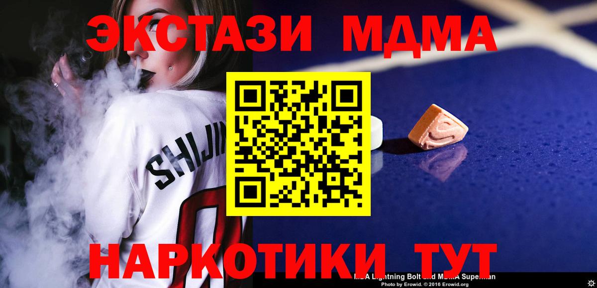 Уссурийск  MDMA молли  Вход с VPN 