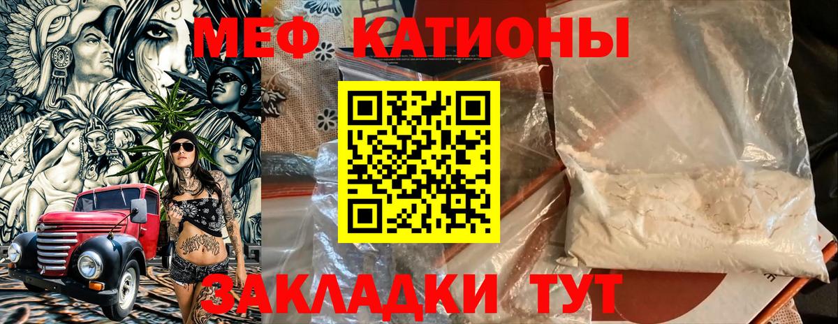Меф кристаллы Уссурийск