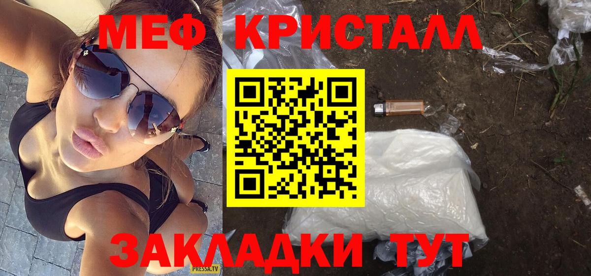 МЕФ  МЯУ-МЯУ 4 MMC  Вход с VPN  Уссурийск  МЯУ-МЯУ mephedrone 