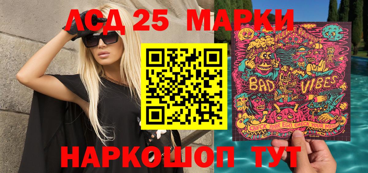 Марки N-bome  Вход с VPN  Уссурийск  где можно купить   Марки 25I-NBOMe 1,8мг 