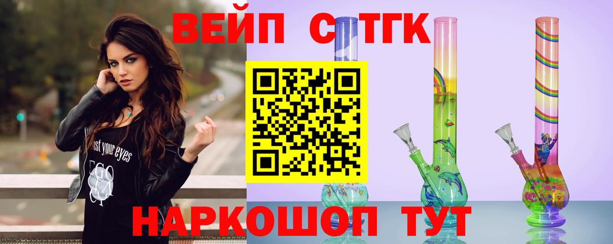 Дистиллят ТГК вейп  ТГК вейп с тгк  Вход с VPN  сколько стоит    ONION  Уссурийск 