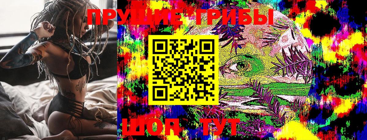Галлюциногенные грибы Psilocybine cubensis  Вход с VPN  хочу наркоту  Уссурийск 
